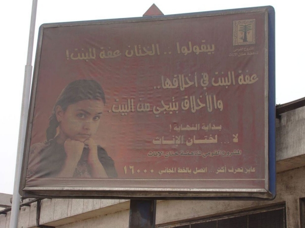 Egyptian billboard showing a young girl and explaining the dangers of female genital cutting